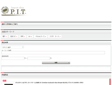 Tablet Screenshot of brand-pit.net